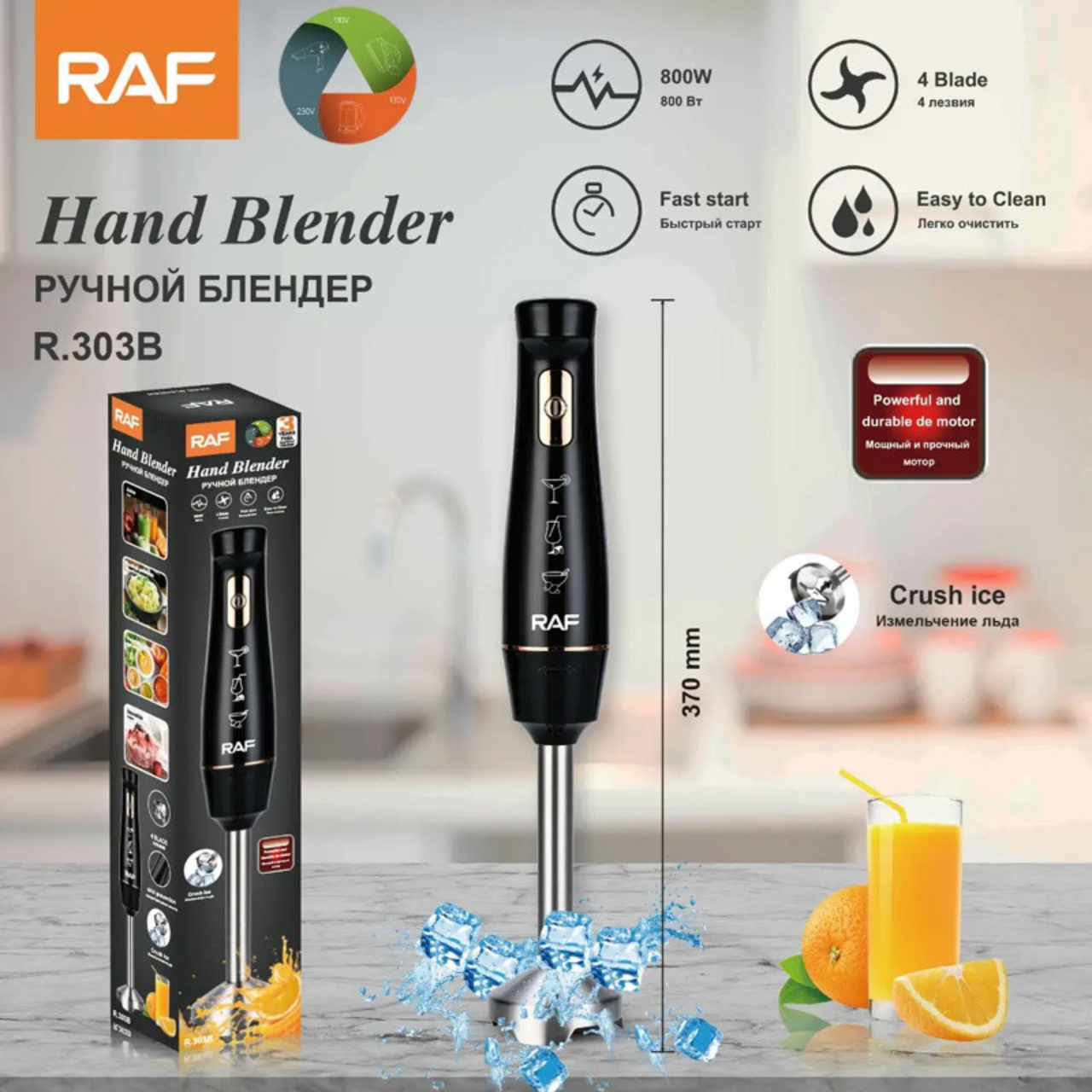 RAF Hand Blender 300W