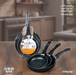 Momaz Granite Pan Set FP604M www.dazzool.com Momaz Granite Pan Set FP604M www.dazzool.com
