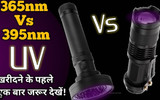 FAQ About 365nm UV Flashlights