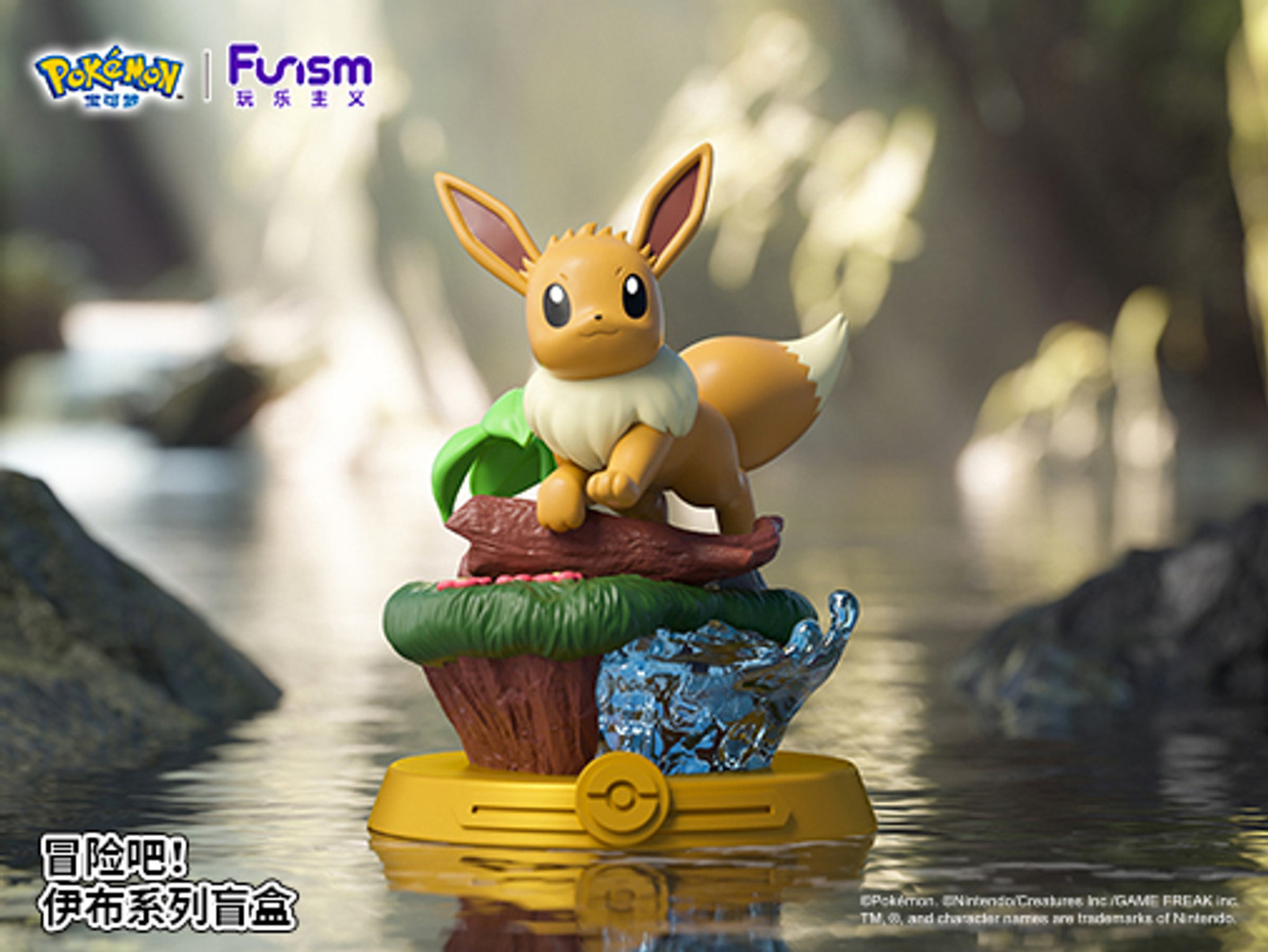 POKEMON: Eevee Everyday Figure Blind Box