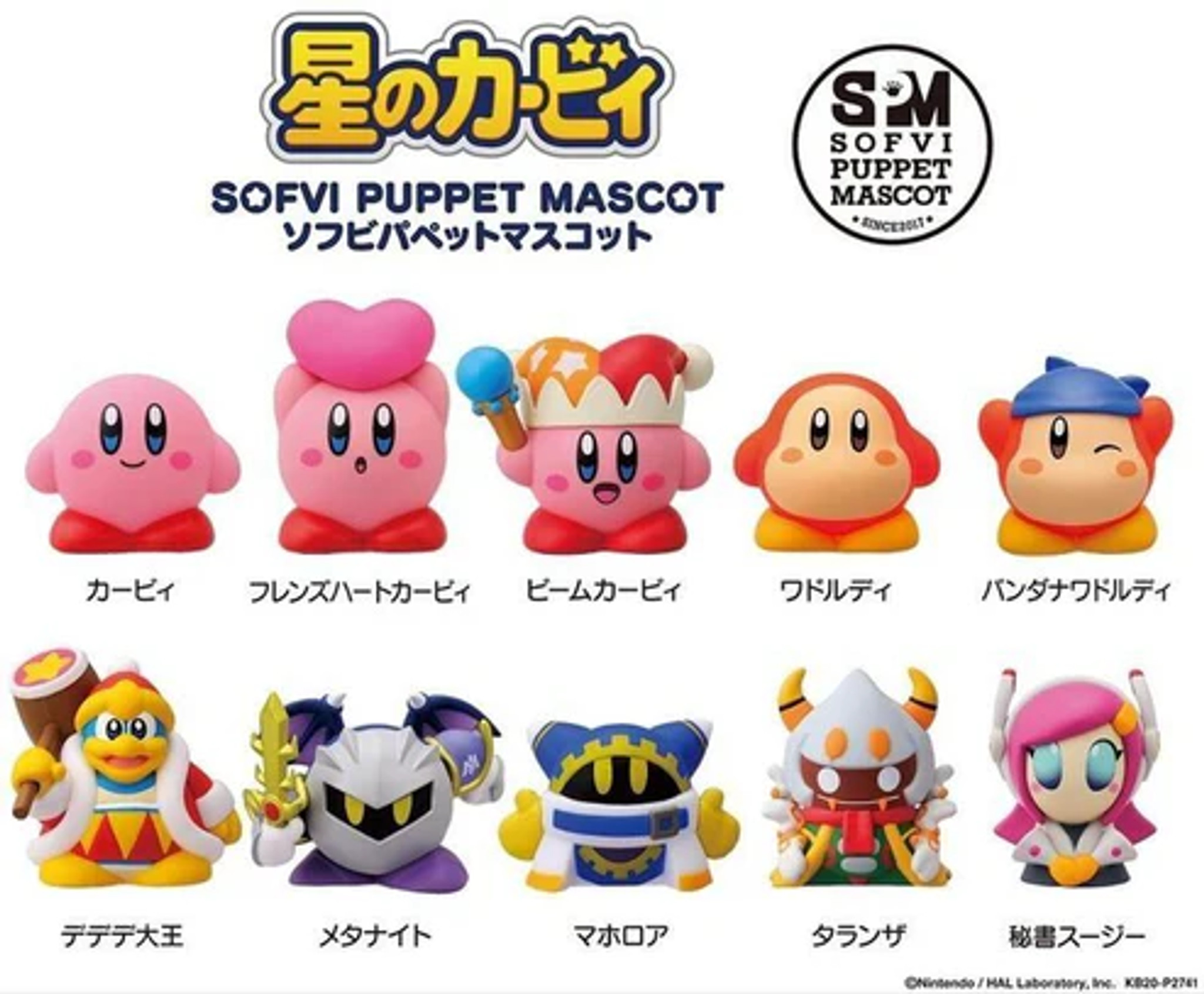 KIRBY: Finger Puppet Mini Figure Blind Pack