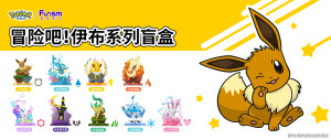 POKEMON: Eevee Everyday Figure Blind Box