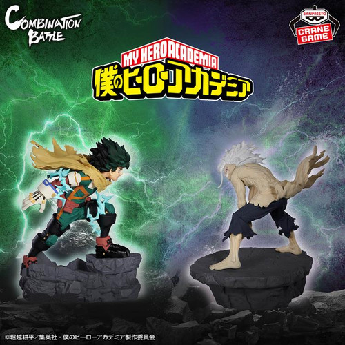 MY HERO ACADEMIA: Combination Battle Izuku Midoriya Figure