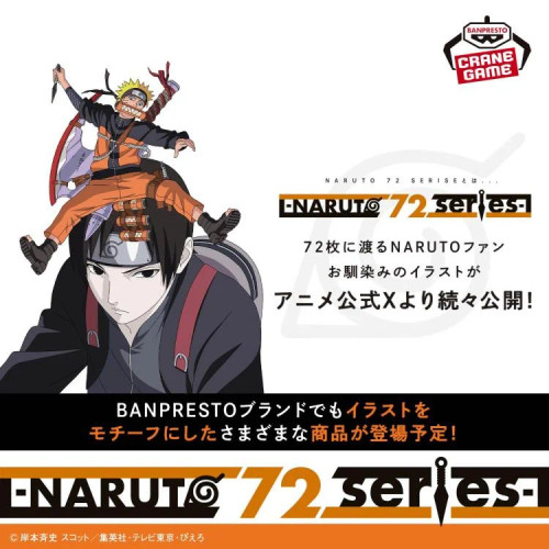 NARUTO: Vibration Stars Uzumaki Naruto Series 33 Figure