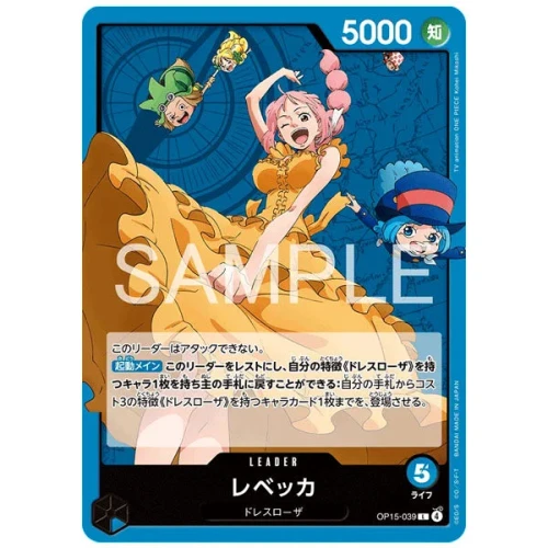 ONE PIECE: Adventure on KAMI’s Island OP-15 Japanese Booster Pack