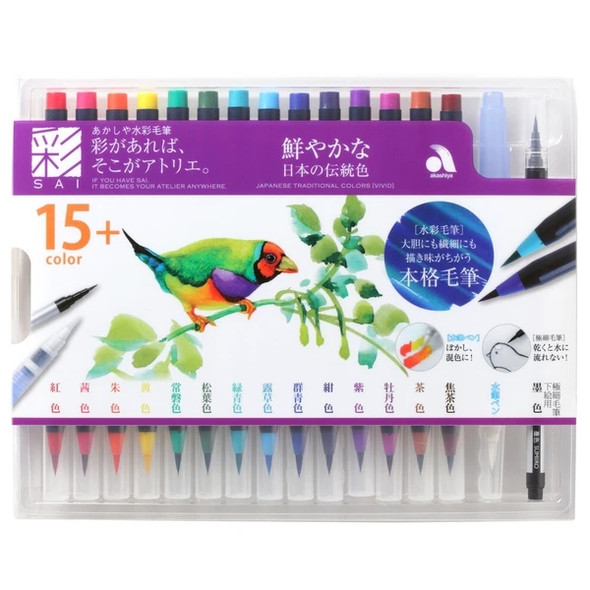 Sai Watercolor Brush Pen Set
