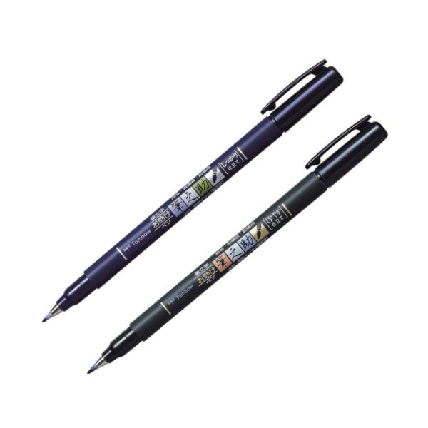 Fudenosuke Brush Pen Set - FLAX art & design