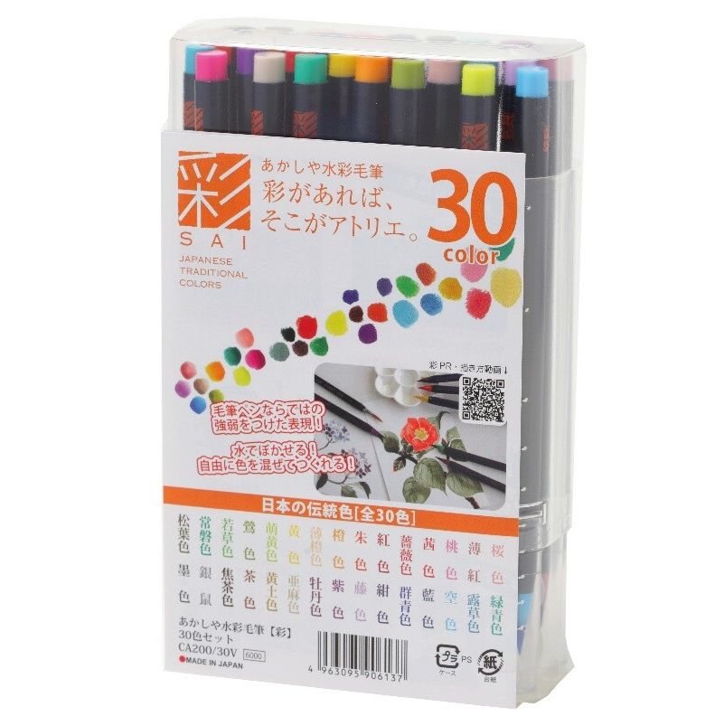 SAI Watercolor Brush Pens, Set of 30 FLAX art design