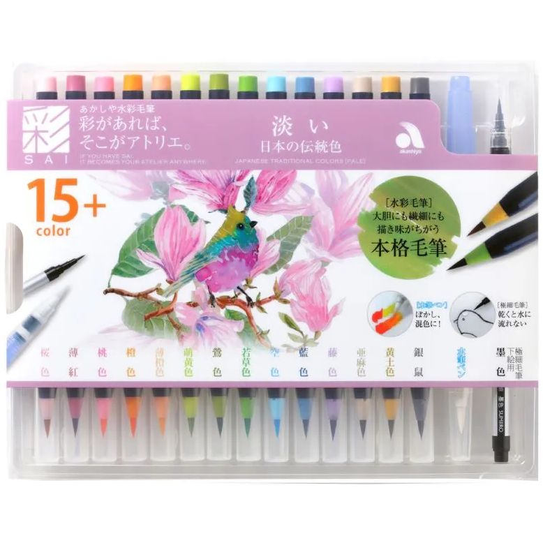 SAI Watercolor Brush Pens, 15+ Set FLAX art design