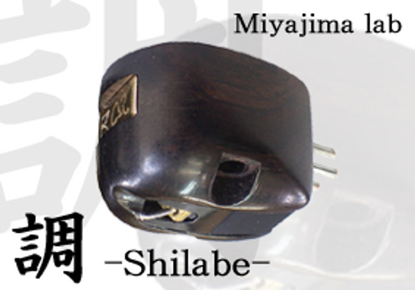 Miyajima Labs Shilabe Stereo Cartridge. Now at True Audiophile