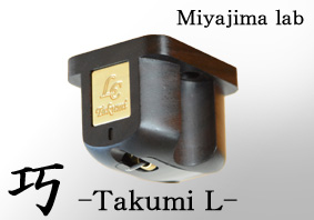 Miyajima Labs Takumi L Stereo Cartridge. Now at True Audiophile