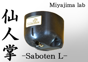 Miyajima Labs Saboten L Stereo Cartridge. Now at True Audiophile