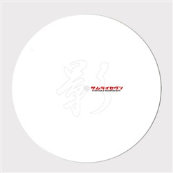 Stokyo Dj $Hin - Samurai Seven (White) (7-Inch Record Battle Breaks)