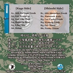 Stokyo Dj $Hin - Samurai Seven (White) (7-Inch Record Battle Breaks)