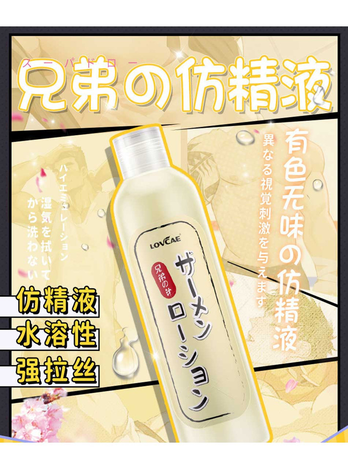 Cum-Style Water-Based Lubricant