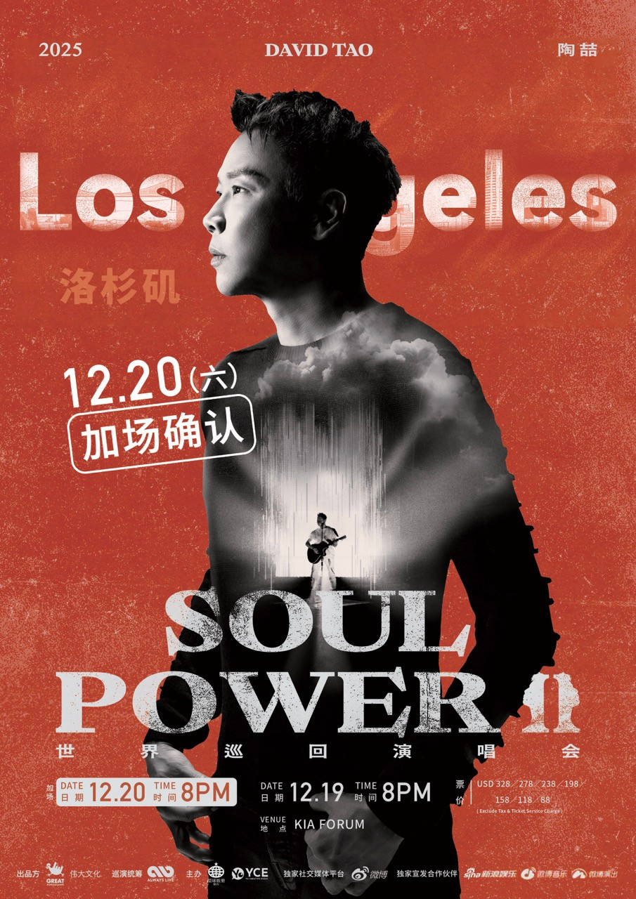 David Tao 陶喆Soul Power II 北美巡演