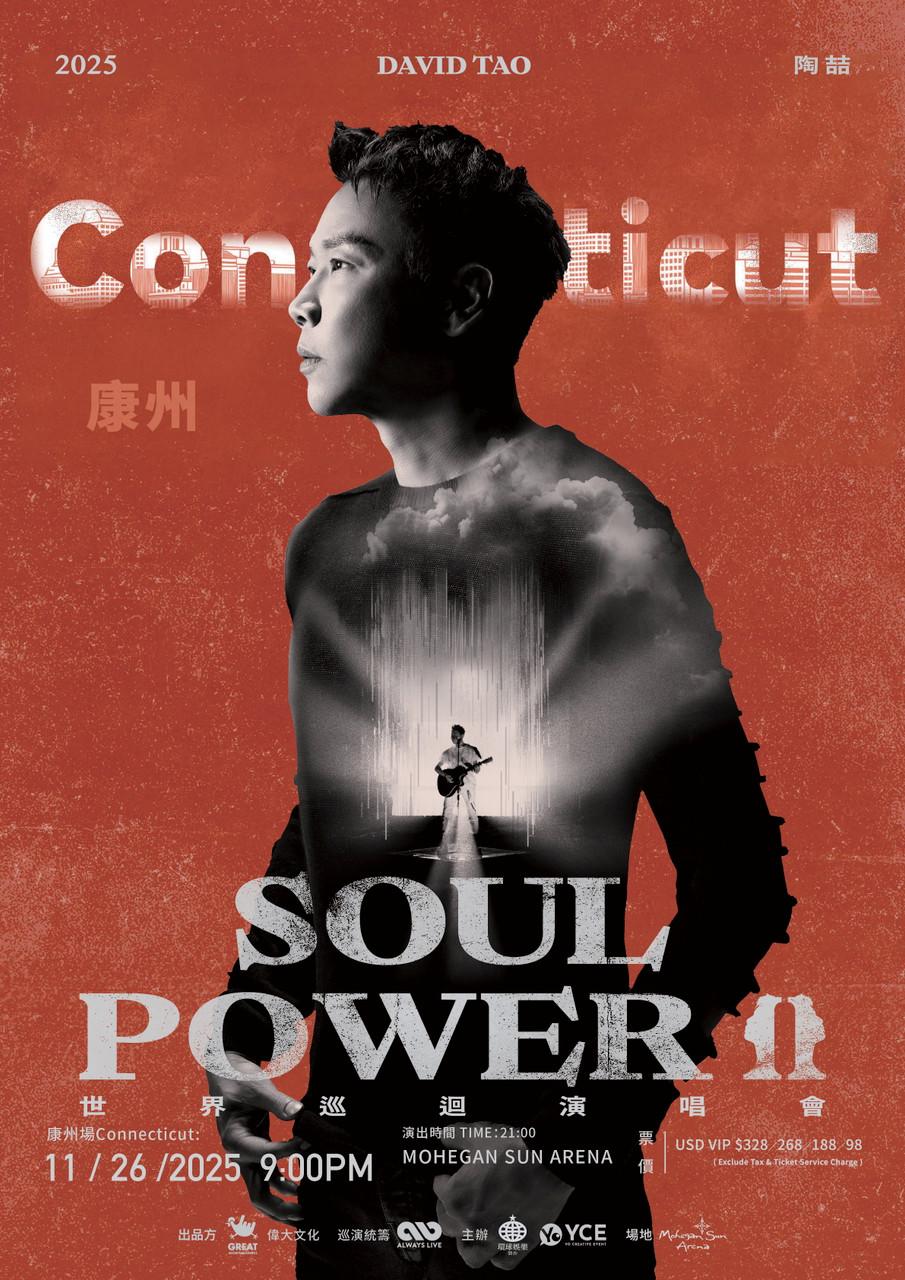 11.26 David Tao 陶喆[Soul Power II] - Mohegan Sun Arena, Connecticut