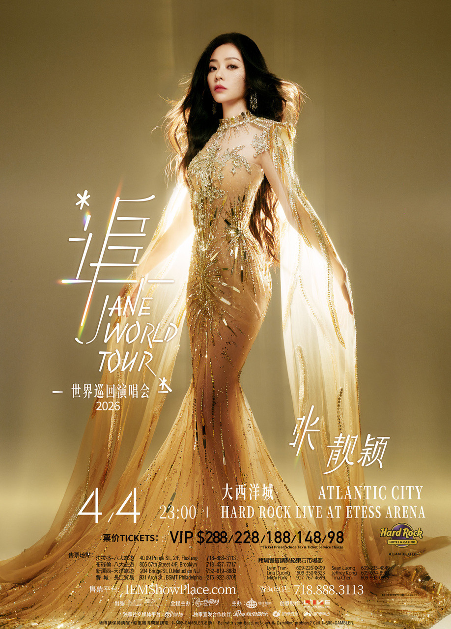 追」張靚穎Jane Zhang 世界巡迴演唱會World Tour | Hard Rock Live