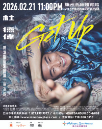 Alex To 杜德伟 2026