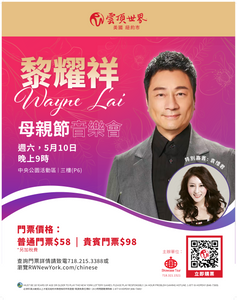 黎耀祥 - 雲頂母親節音樂會 Wayne Lai - Resorts World Holiday Show 5.10