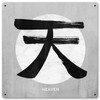 Heaven kanji Metal Sign 12 x 12 Inches