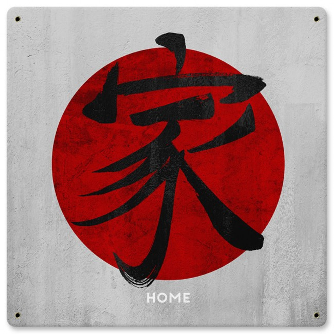 Home Kanji Metal Sign 12 x 12 Inches