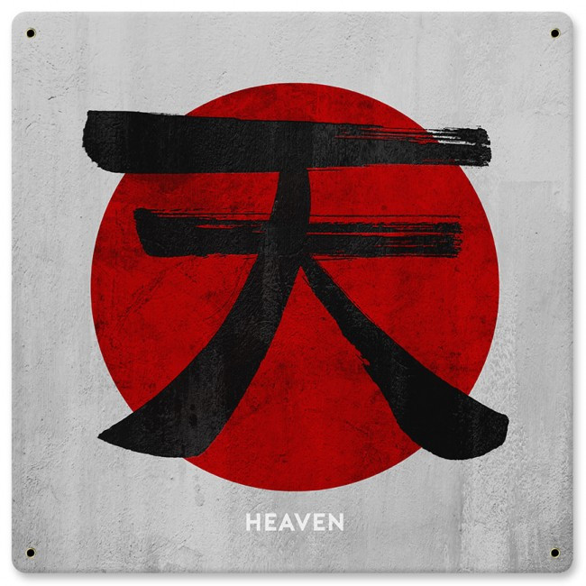 Heaven Kanji Red Metal Sign 12 x 12 Inches