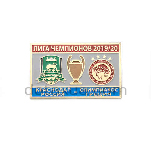 Krasnodar FC Russia - FC Olympiacos Greece 2019 Match Pin