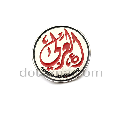 Al Arabi Beit Safafa Palestine Pin