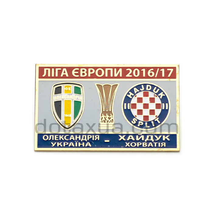 Alexandria FC Ukraine - Hajduk Split Croatia 2016 - 1 Match Pin