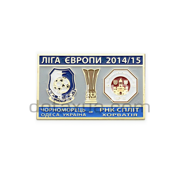 Chernomorets Odessa Ukraine - RNK Split Croatia 2014 - 1 Match Pin