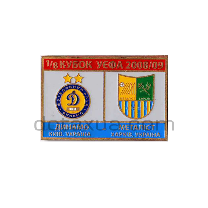 Dynamo Kiev Ukraine - Metalist Kharkov Ukraine 2009 - 1 Match Pin