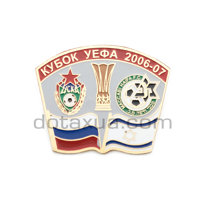 CSKA Moscow Russia - Maccabi H. Israel 2006 - 2 Match Pin