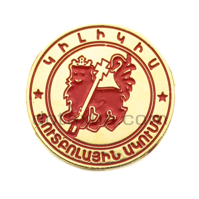 Kilikia Yerevan Armenia Pin