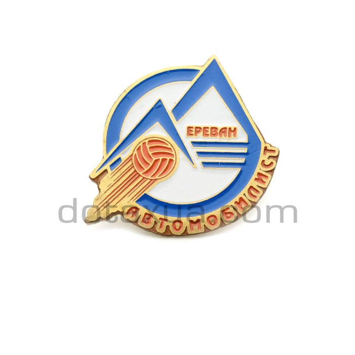 Avtomobilist Yerevan Armenia Pin