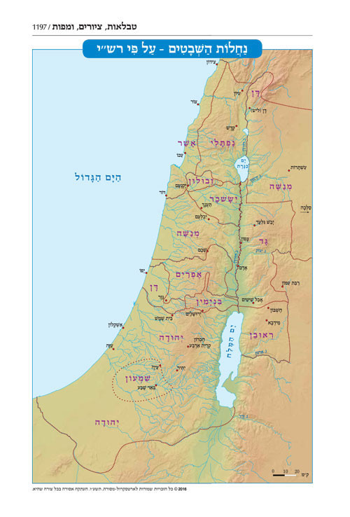 Tanach Map Jaffa Edition Hebrew Only Pocket Size Tanach - YourHolyLandStore