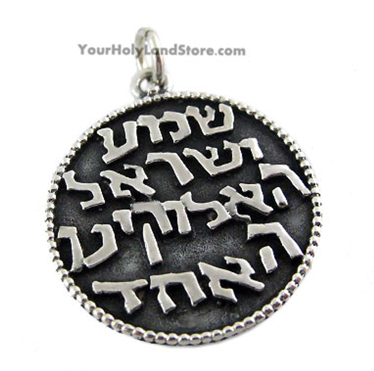 Hebrew Shema Israel - Jewish Prayer - Torah/Bible Quote Greeting