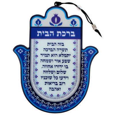 Home Blessing Hamsa