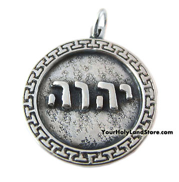 Yahweh (Jehovah) Tetragrammaton Pendant