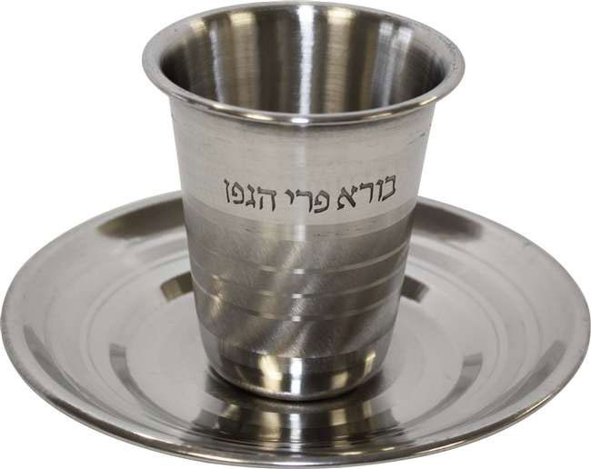 Jerusalem Design Kiddush Cup & Plate Set - Stainless Steel Jewish Gift For Shabbat