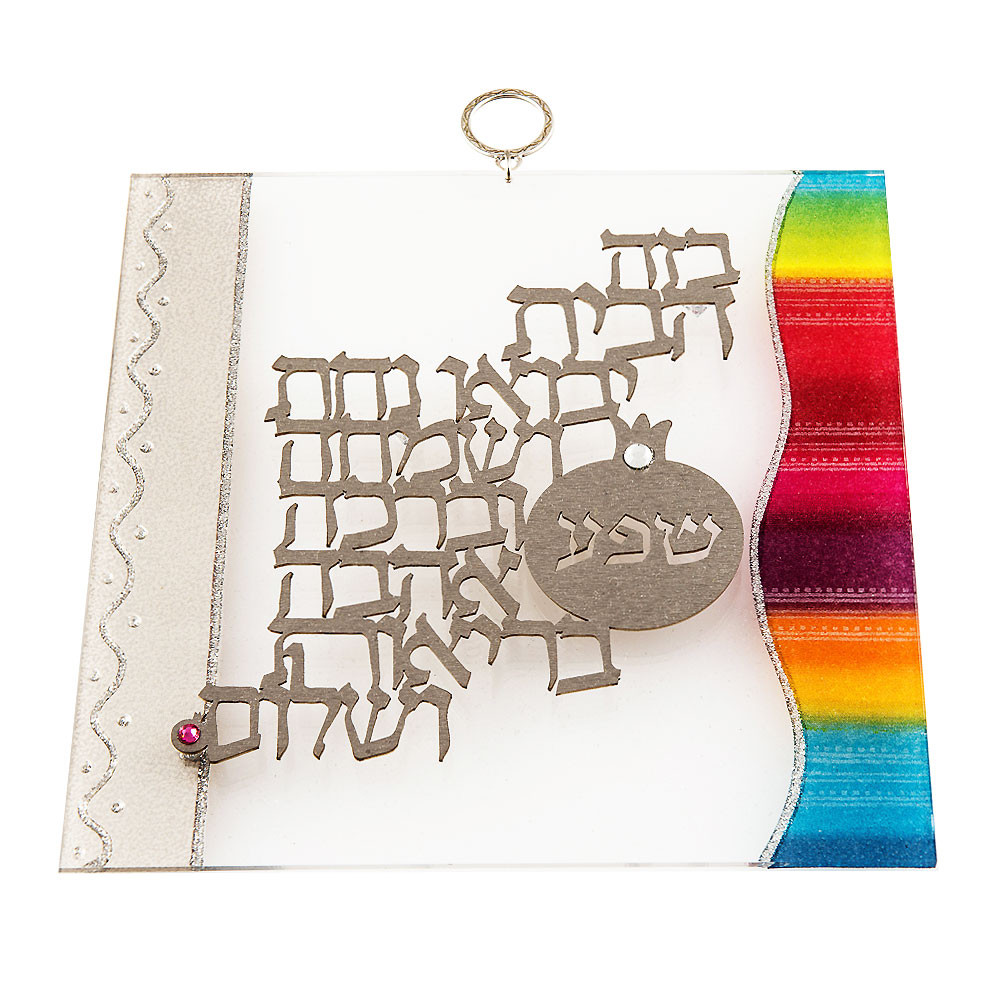 Hebrew Home Blessing Wall Hanging with Pomegranate YourHolyLandStore