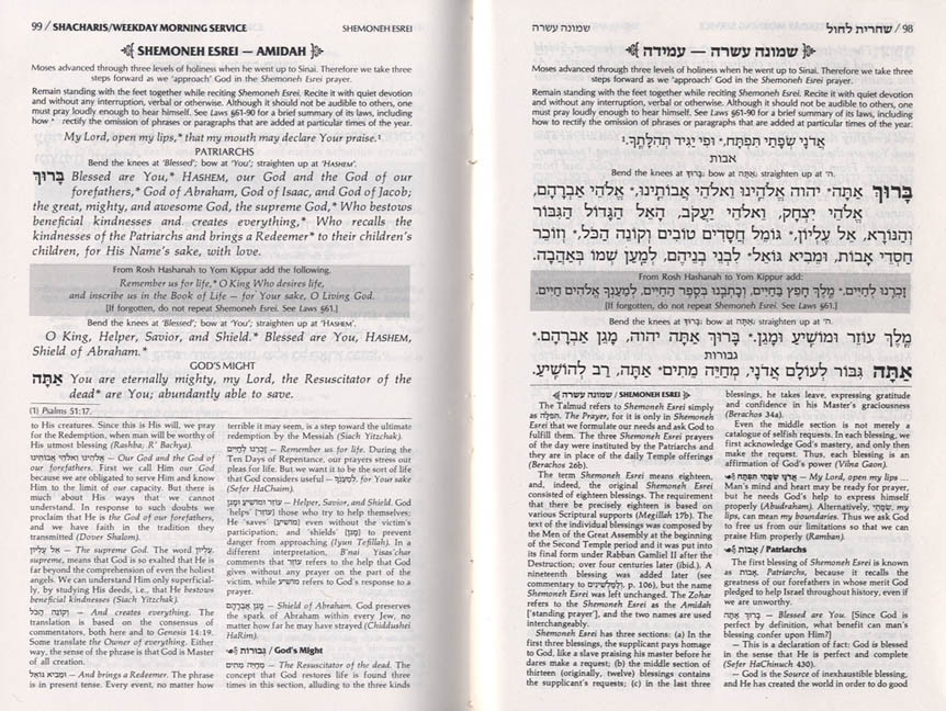 Siddur Hebrew and English - Complete Pocket Size - Sefard ...