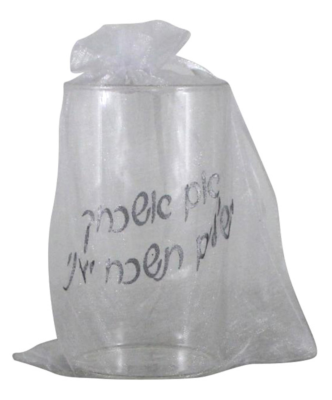 Jewish Wedding Breaking Glass YourHolyLandStore   Jewish Wedding Glass For Groom 89928  50601.1623461336 