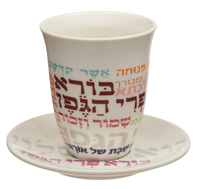 Porcelain Kiddush Cup YourHolyLandStore