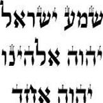 Shema Yisrael: What is the Meaning Behind the Famous Jewish Prayer?