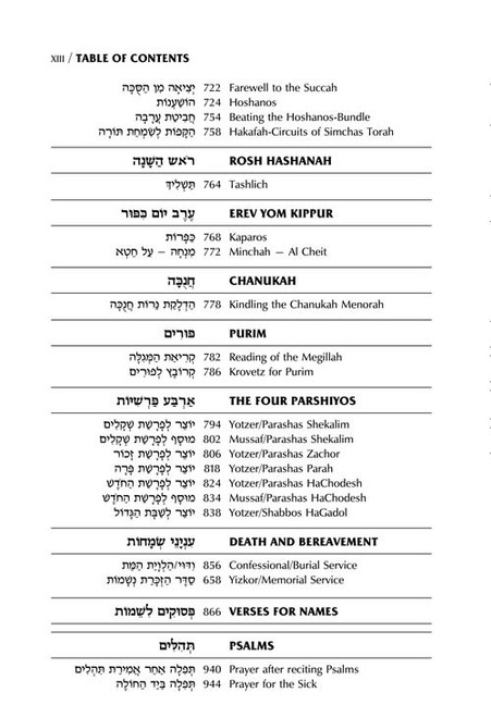 Women's Siddur - Hebrew English - Ashkenaz - YourHolyLandStore