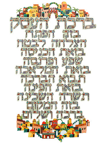 Business Blessing in Hebrew - Colorful Wall Hanging