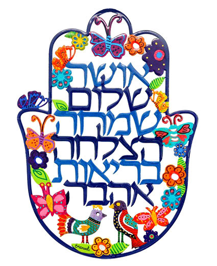 Wall Hanging Hamsa with Blessings in Hebrew