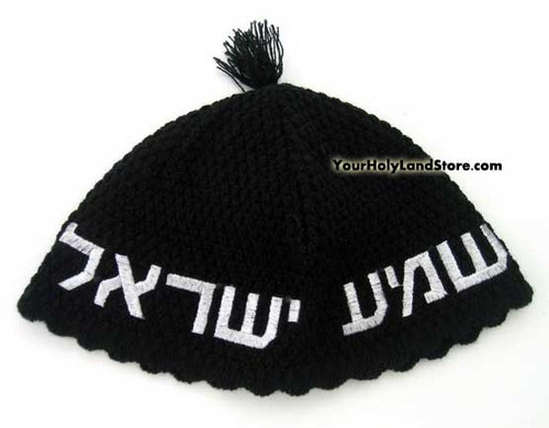 Shema Israel Kippah