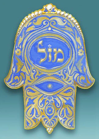 Car Mezuzah with Hamsa